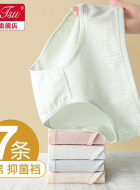内裤女士纯棉全棉抗菌裆2025新款夏季薄款透气中腰无痕女生短裤头