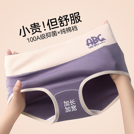 女生内裤纯棉7a抗菌全棉裆女式2025新款大码女士中腰三角短裤透气
