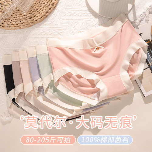 大码胖MM可穿莫代尔少女生短裤