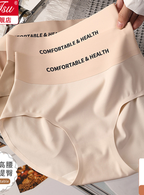 内裤女士高腰收腹女生纯棉抗菌全棉裆性感新款女式冰丝无痕短裤头