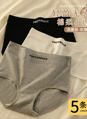女士内裤女高腰收腹纯棉抗菌100%全棉裆2025新款性感女生大码短裤