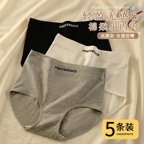 纯棉内裤女高腰收腹大码新款