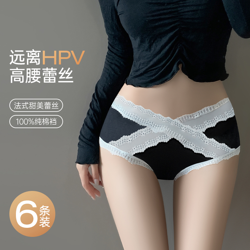 女士内裤女纯棉抗菌全棉裆2025新款性感蕾丝透气少女高腰三角短裤