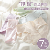内裤 无痕三角短裤 女士2025新款 纯棉全棉抗菌裆少女生中腰透气薄款