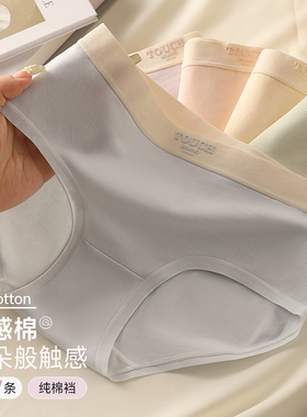 内裤女生纯棉抗菌全棉裆夏季薄款中腰无痕2025新款女士大码三角裤