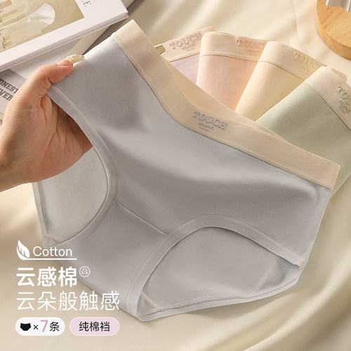 内裤女生纯棉抗菌全棉裆夏季薄款中腰无痕2026新款女士大码三角裤