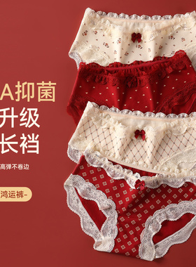 红色内裤女2025新款纯棉抗菌全棉裆本命年少女生中腰蕾丝三角短裤