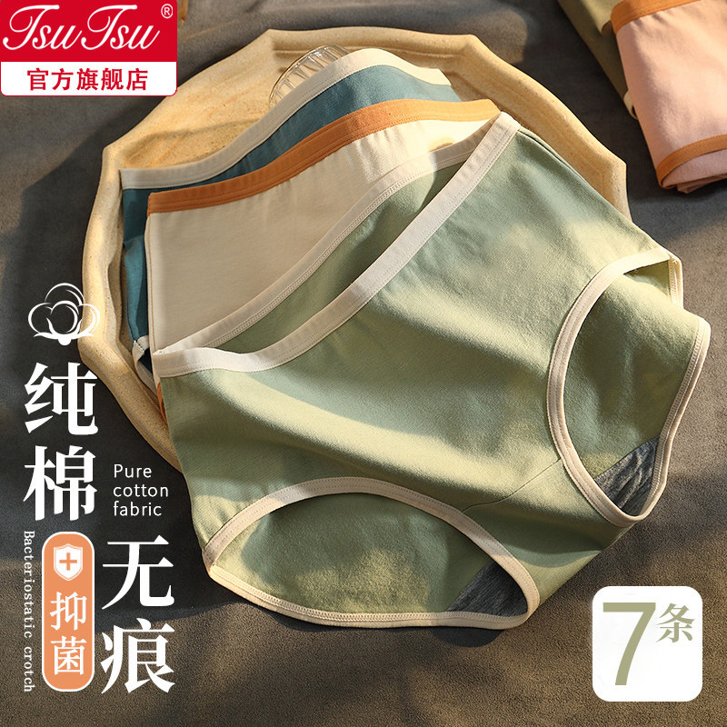 纯棉无痕石墨烯抗菌女生内裤