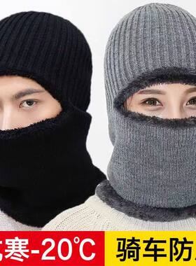 冬季保暖头套男女防风帽防寒面罩
