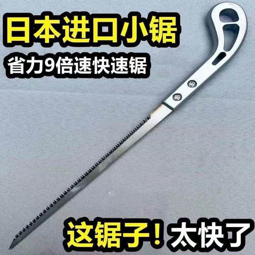 日本手工小锯子多件更优惠
