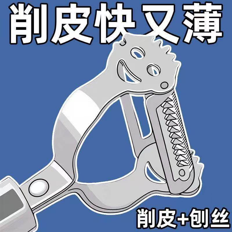 不锈钢瓜果蔬菜削皮器刨丝