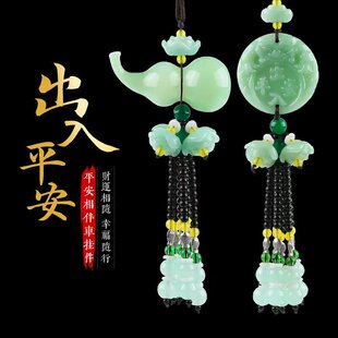 汽车挂件车内后视镜吊坠饰品摆件汽车香水挂件保平安符车内装 饰品