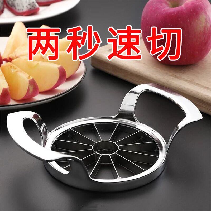 304不锈钢切苹果神器切水果神器大号分果切果分割切片切割去核器