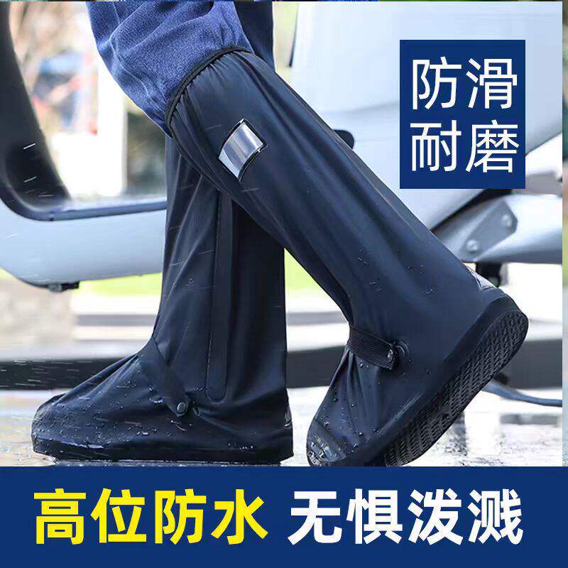 雨鞋套防水加厚耐磨防滑男款防雨高筒鞋套雨天水鞋女下雨脚套雨靴