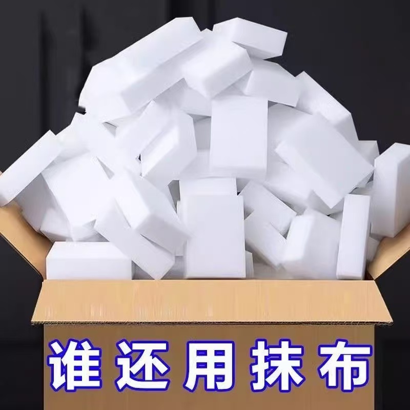 纳米海绵魔力擦去污神奇魔术擦鞋厨房清洁棉茶杯海绵擦块洗碗神器