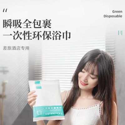 大号一次性浴巾干出差旅行专用压缩洗浴用毛巾单独包装加大加厚