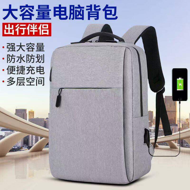 简约电脑背包男士双肩包商务旅行