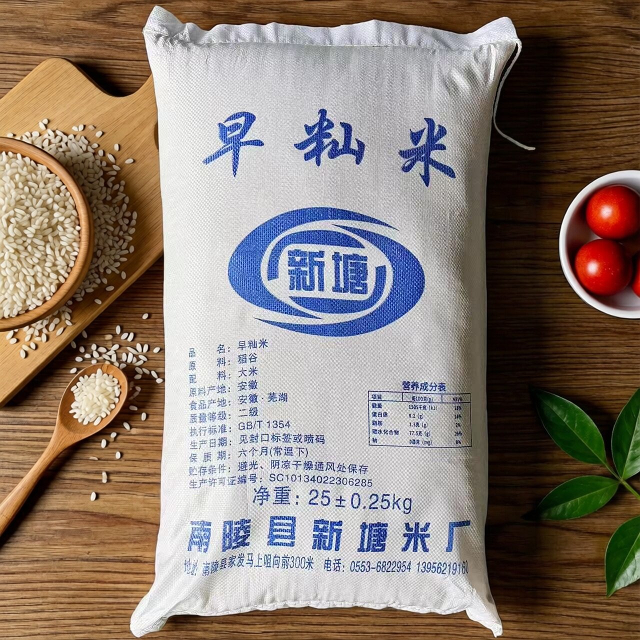 正宗早稻米早籼米新陈谷肠粉豆皮虾饺炒饭米线发糕无粘性糙米50斤