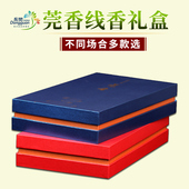 莞香礼盒伴手礼天然沉香线香清新淡雅家用室内熏香东莞特产手信