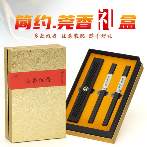 兰拂香舍莞香礼盒东莞特产手信礼