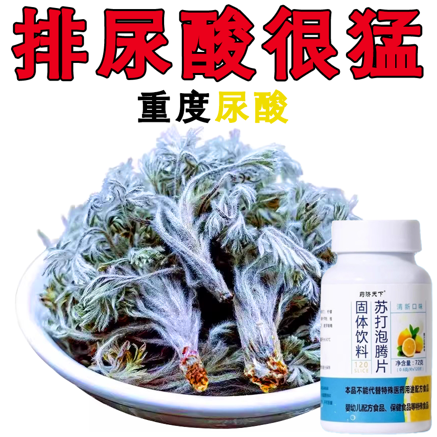 苏打泡腾片无蔗糖弱碱苏打水固体饮料尿酸碳酸氢钠胃酸柠檬维C片