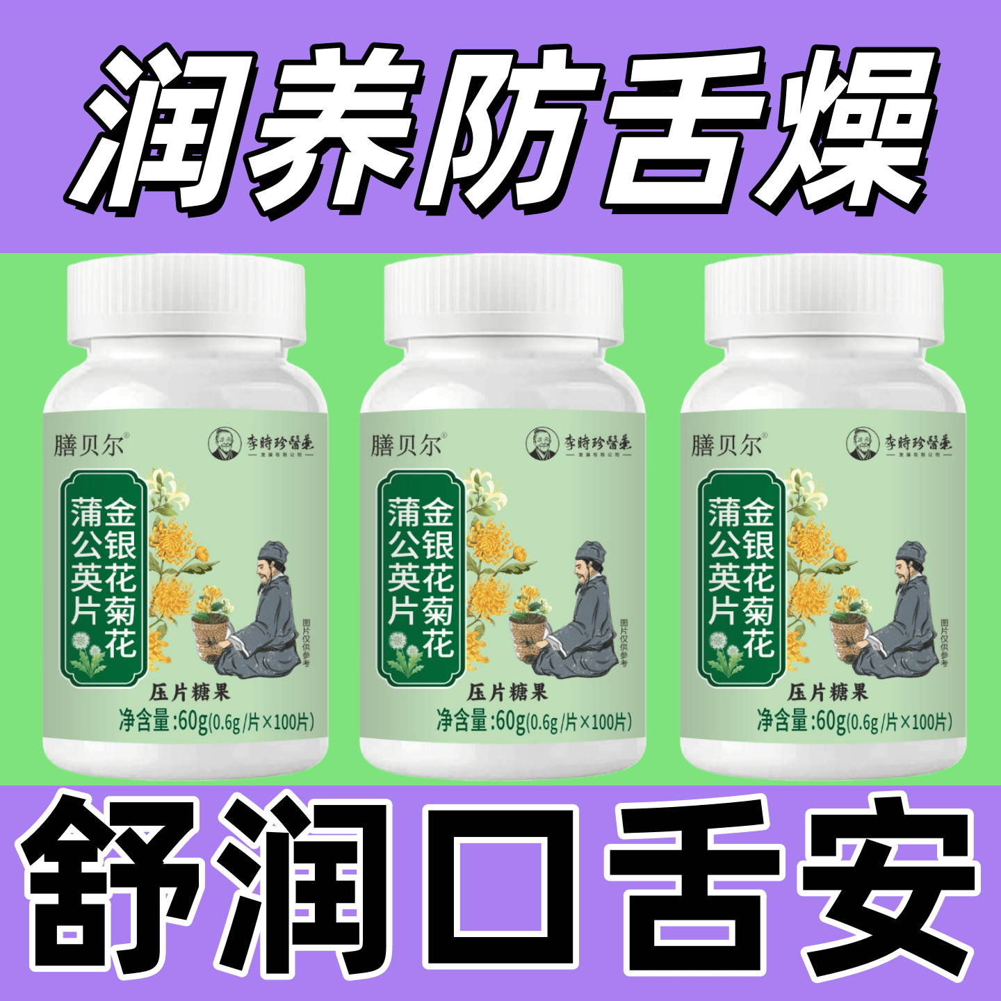 金银花拜火菊花蒲公英决明子