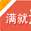 学生宿舍寝室导轨布蚊帐床帘幔 包邮定做五面全封闭防尘防风遮光