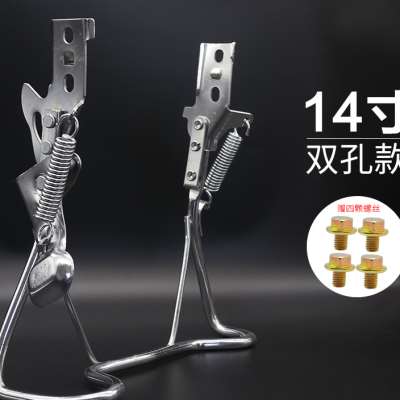 电动自行车后脚架双支撑脚撑架14/16/18/20/24寸大支架车梯站脚撑