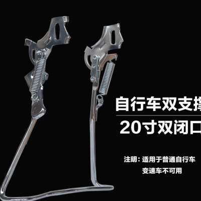 包邮26寸24寸20寸自行车方口脚架/脚撑/大脚架/双支架/支撑停车架