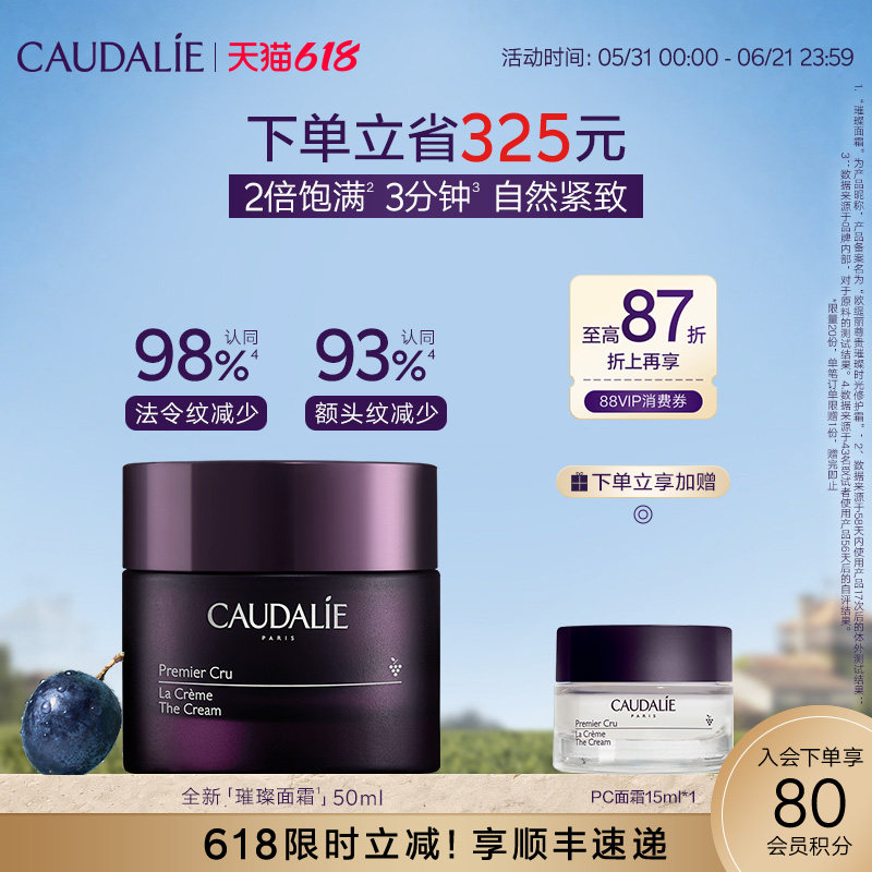 【618抢购】欧缇丽尊贵璀璨时光修护霜50ml塑颜紧致淡纹面霜