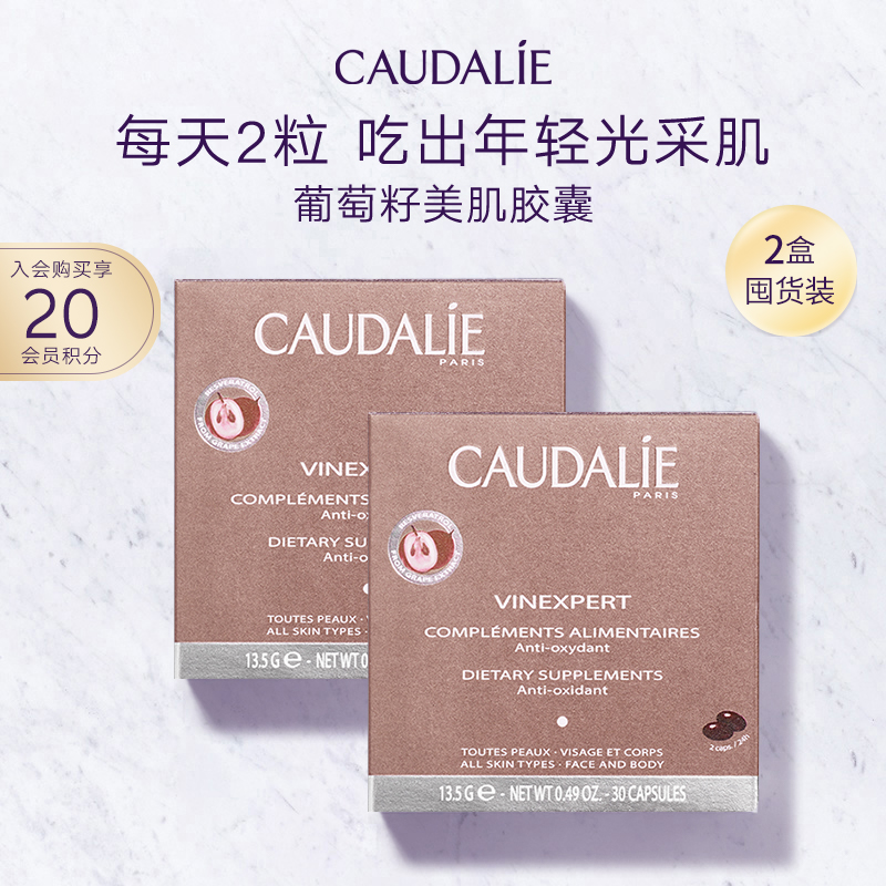 欧缇丽葡萄籽原花青素紧致胶囊