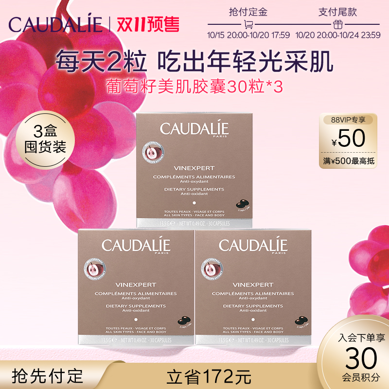 欧缇丽葡萄籽原花青素淡斑胶囊