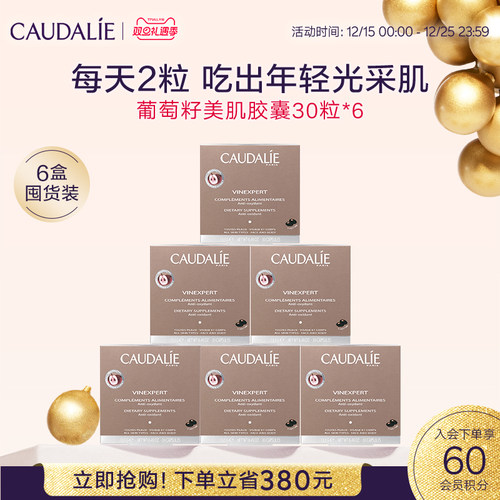 欧缇丽葡萄籽原花青素淡斑胶囊