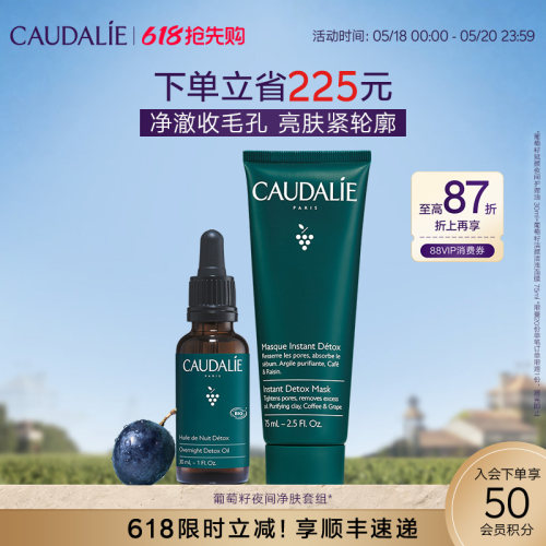 欧缇丽洁颜塑颜抗倦精华面膜套组