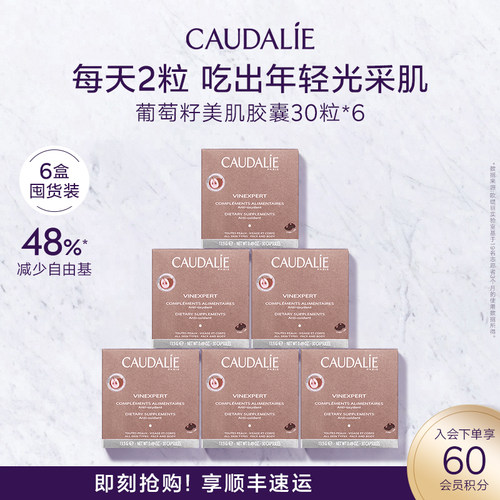 欧缇丽葡萄籽原花青素淡斑胶囊