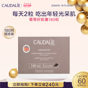 【立即抢购】欧缇丽葡萄籽白藜芦醇花青素紧致提亮胶囊180粒抗氧