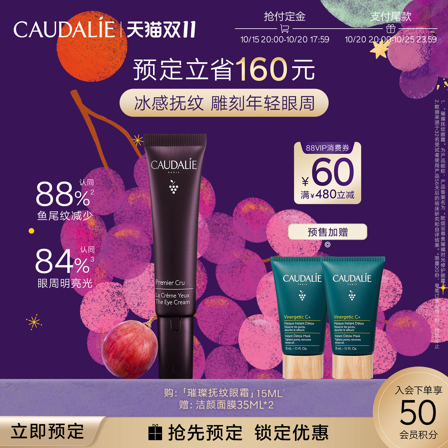 【立即付定】欧缇丽尊贵璀璨时光修护眼霜15ml抗皱紧致淡化细纹