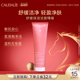 立即抢购 CAUDALIE欧缇丽舒缓洁面啫喱150ml氨基酸洗面奶清洁