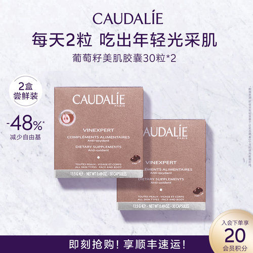 欧缇丽葡萄籽原花青素紧致胶囊