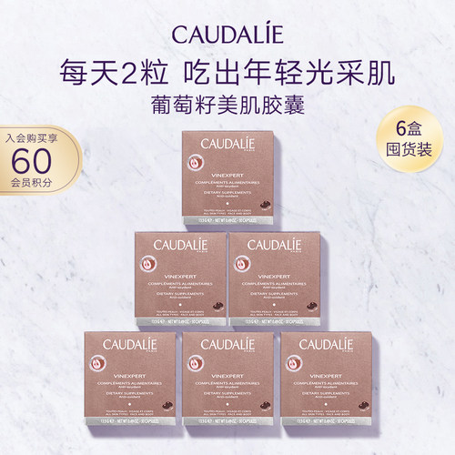 欧缇丽葡萄籽原花青素淡斑胶囊