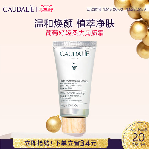 欧缇丽葡萄籽轻柔去角质霜黑头