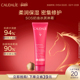 CAUDALIE欧缇丽葡萄籽舒缓保湿 立即抢购 密集修护面霜60ml补水
