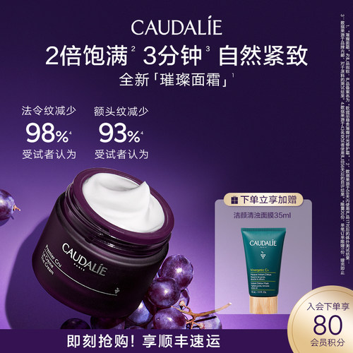 欧缇丽尊贵璀璨时光修护霜50mL