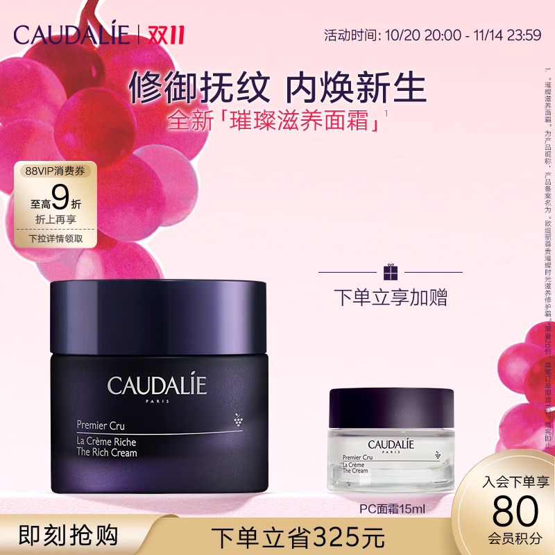 欧缇丽尊贵璀璨时光滋养霜50mL