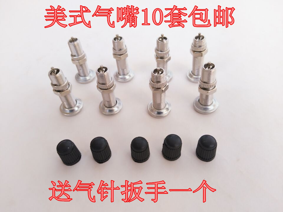 自行车美式气针老式英式s气门嘴打气嘴 轮胎内胎专用气嘴气门芯u.