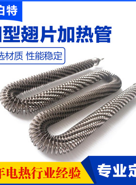 定制M型翅片加热管烘干机热风循环电热管烘箱烤箱Finned Heater