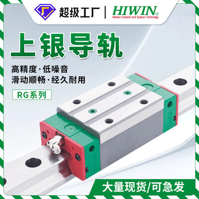 台湾HIWIN上银直线导轨滑块CGH/CGW20 25 30木工机械导轨防尘