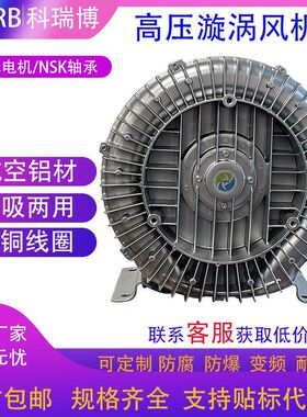 15KW漩涡高压风机RB-93D环形高压风机 15KW无热吸附高压漩涡风机