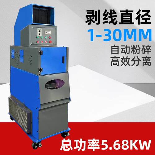 全奇444小型干式铜米机废品回收站家精用自动粉碎铜提杂线铜塑分