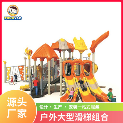 实力厂家幼儿园滑梯户外大型游乐设备玩具设施儿童淘气堡滑梯组合